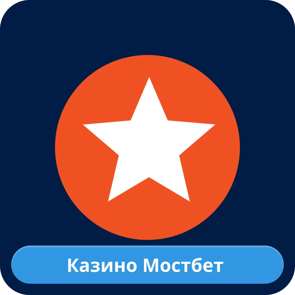 Мостбет онлайн казино Мостбет казино